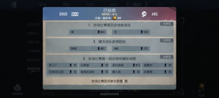 请问这个预测活动在那里参加?截图
