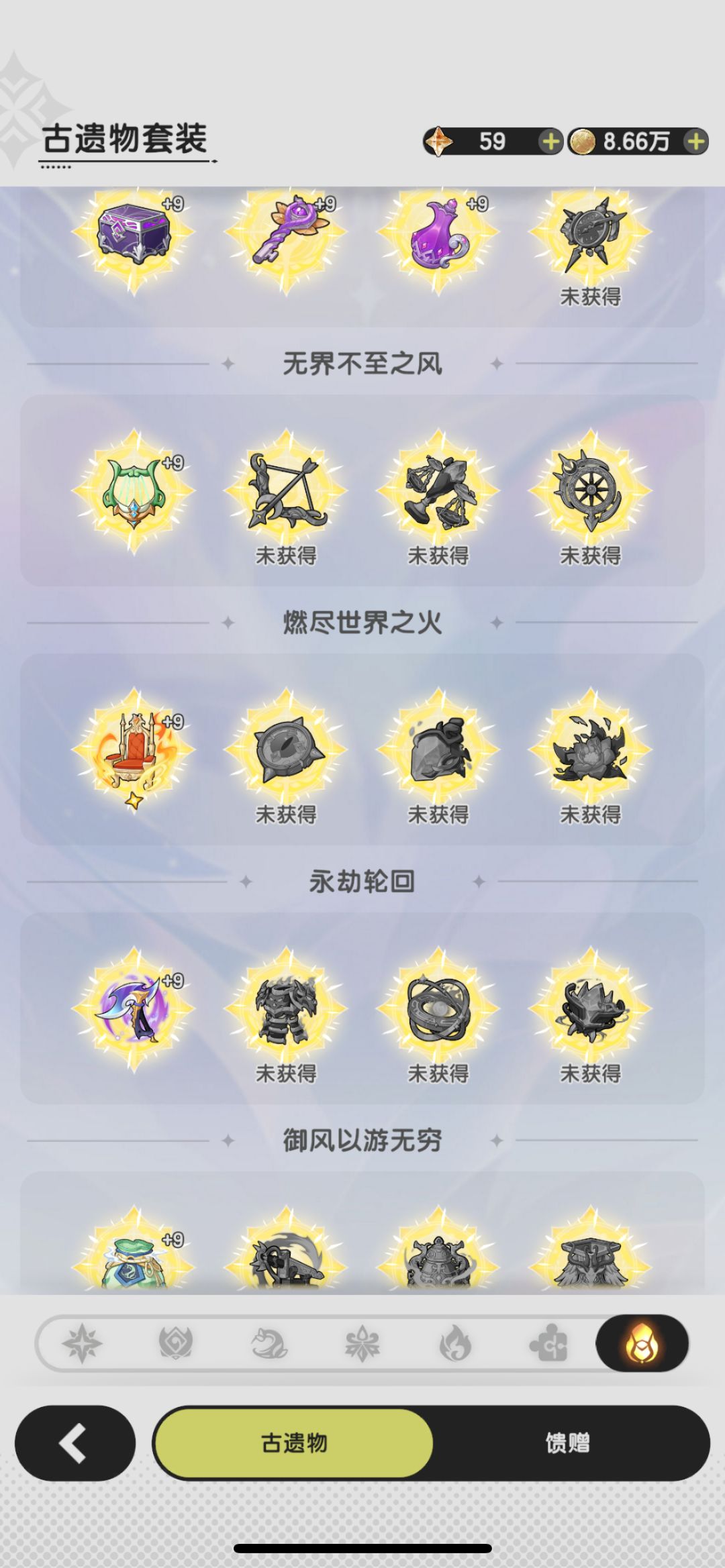 0氪明天秘宝还能换一个,选什么好啊 4