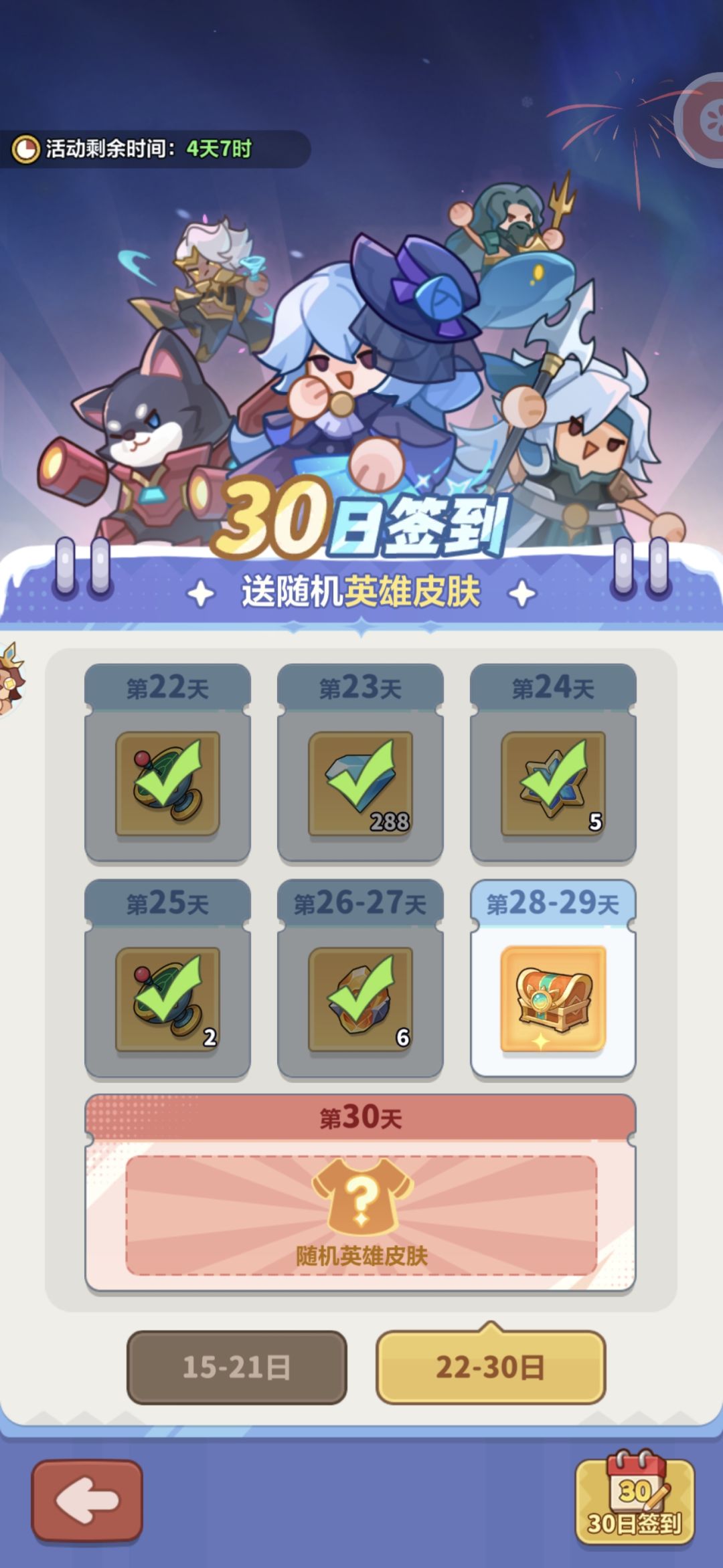 小熊寻宝活动攻略以及避雷 1