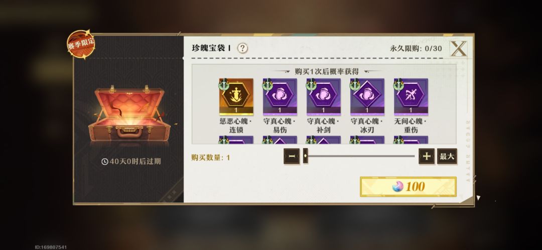 体验了新版本说两句 3