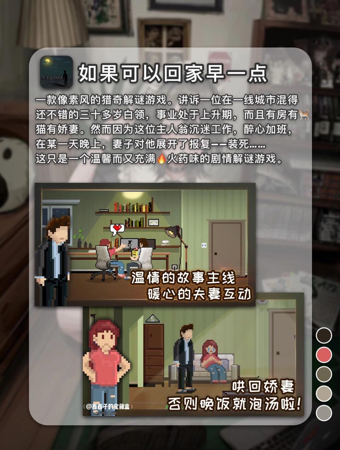8款代入感十足的剧情游戏丨创意致胜 6