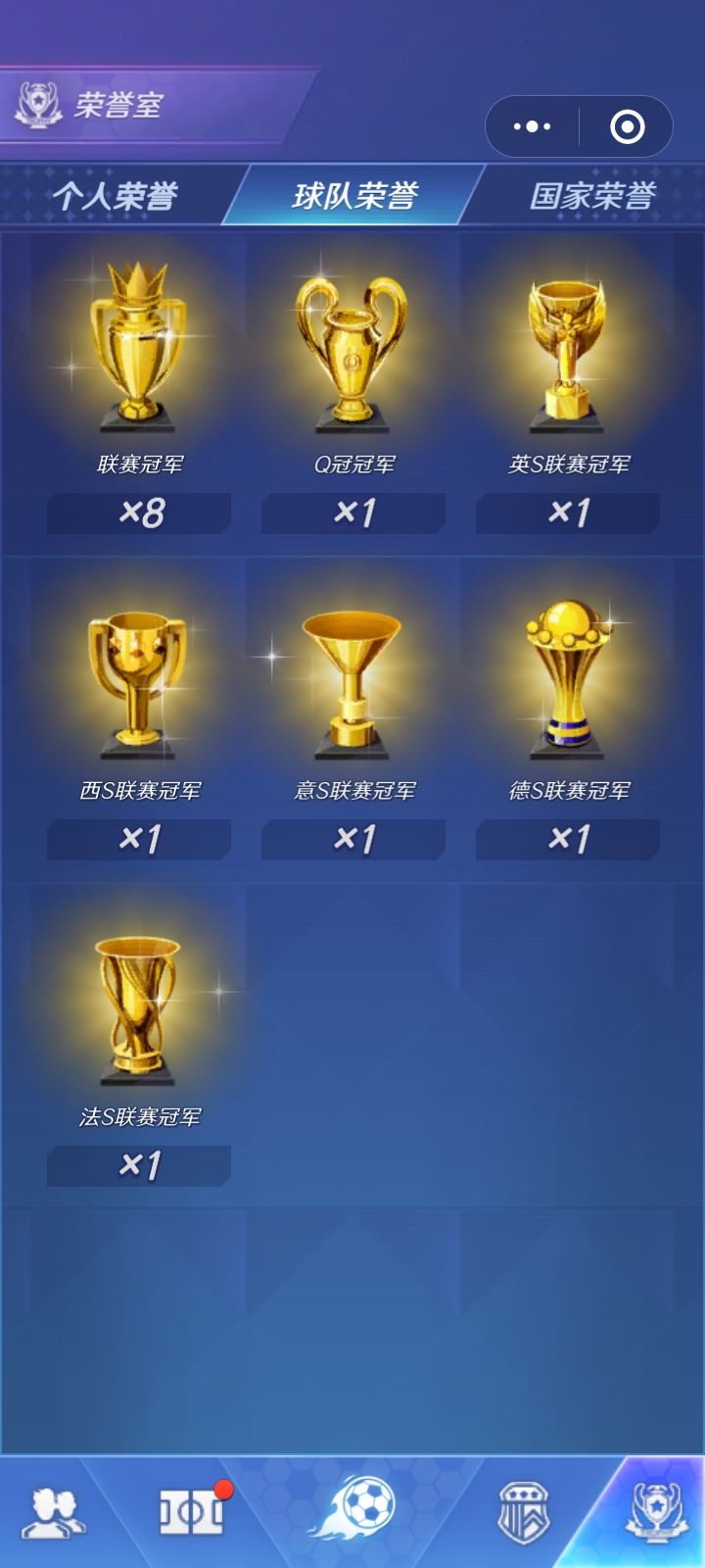 冠军拿完了，足球先生怎么才能拿到啊 2