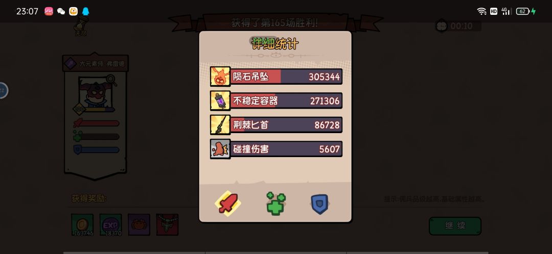 你见过从天而降的火球嘛~单法极限目前165 2