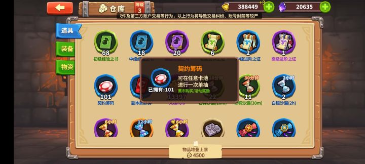 新人求助截图