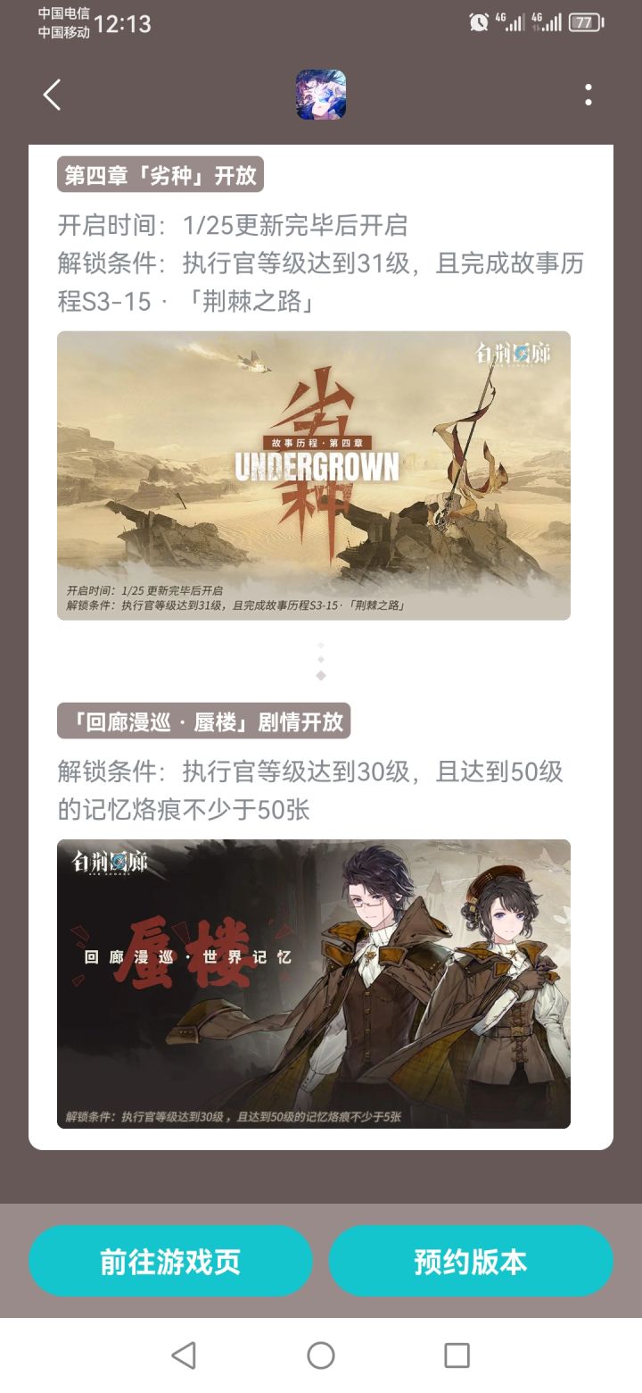 达到五十级的记忆烙痕不少于五十张？？截图