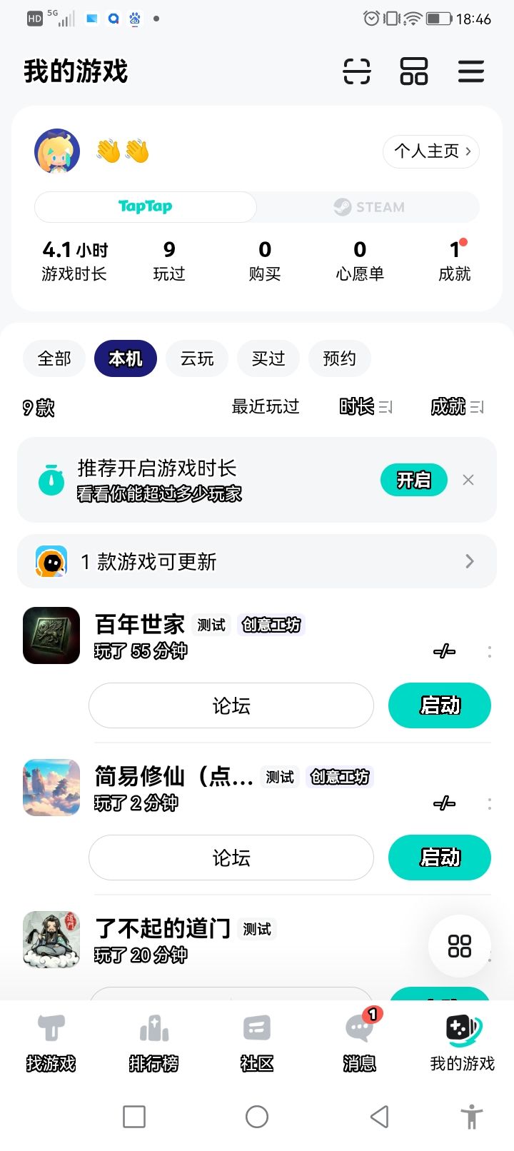 TapTap