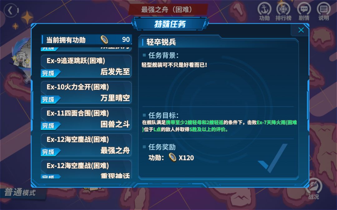 感谢琉达大佬的攻略 1
