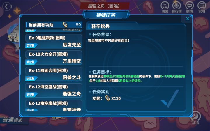 感谢琉达大佬的攻略截图
