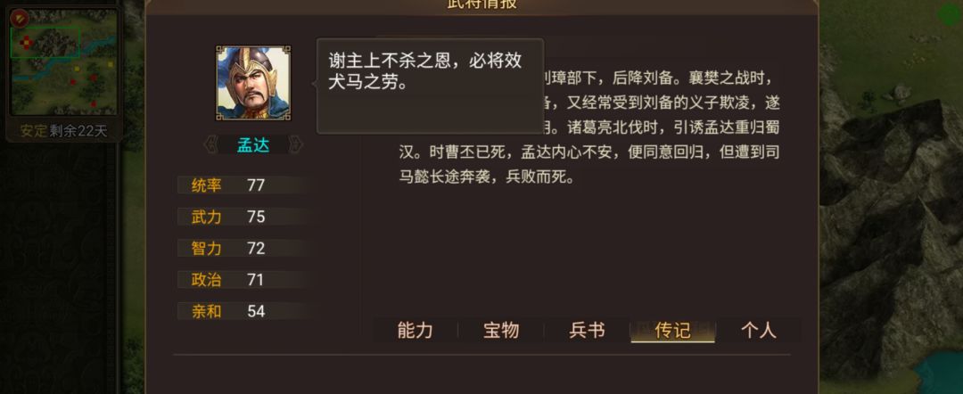 198年11月亲征董卓残部李催自焚 13