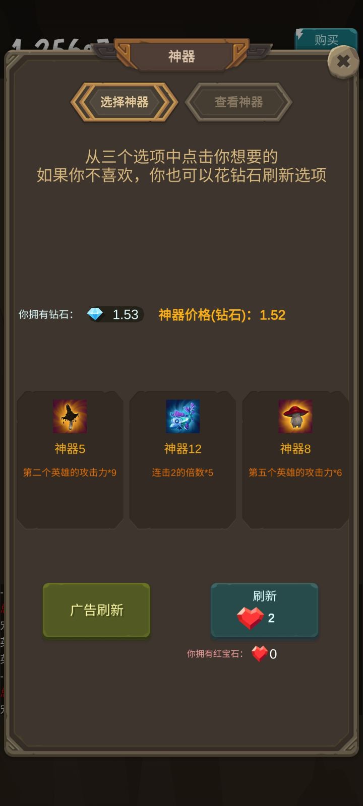 bug一大堆,有首次钻石翻倍后升个100加上之前剩的0.几我忘了现在1.53,6截图
