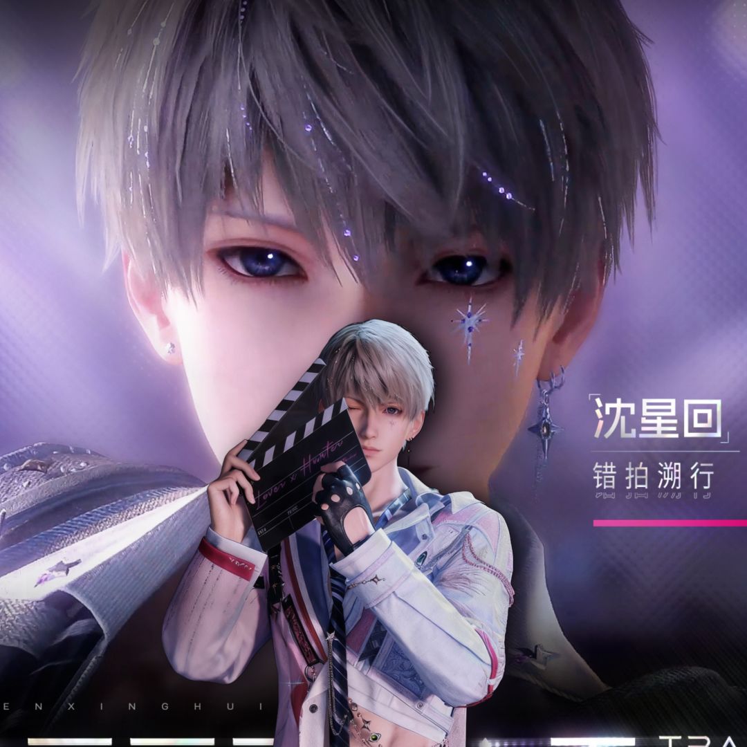 【恋与深空】全男主|音乐海报眼睛条🎵 2