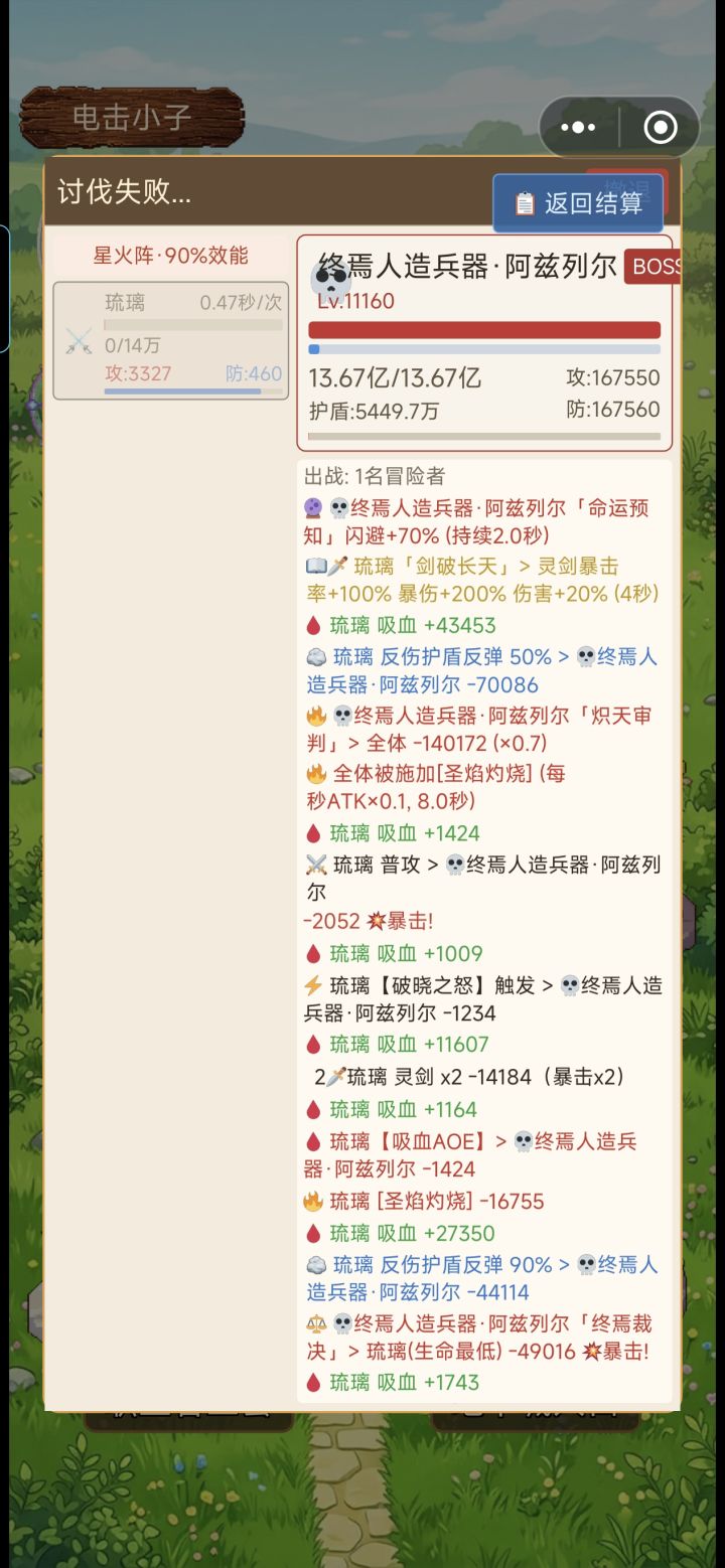 血与火之歌吸血AOE伤害问题截图