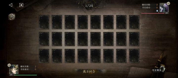 老玩家回来体验了一下。说说2.0和1.0的区别截图