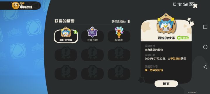别说还挺合适的。截图