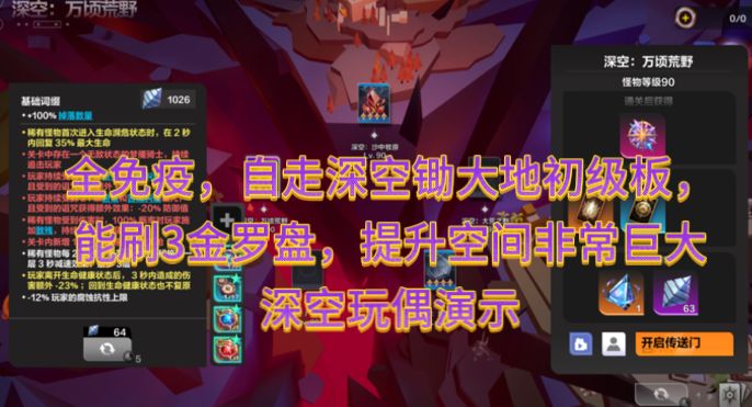 S10依旧是三相的天下,深空全免疫自走锄大地初级版截图