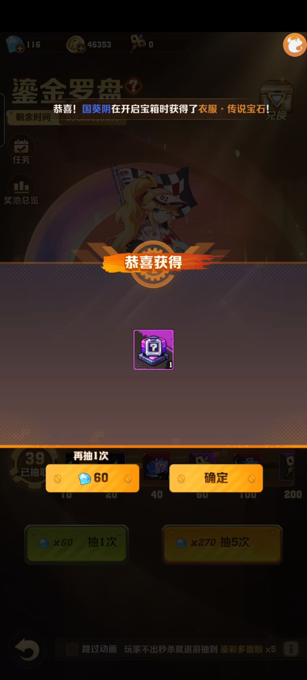 25抽出骰子,外加一个超武 2