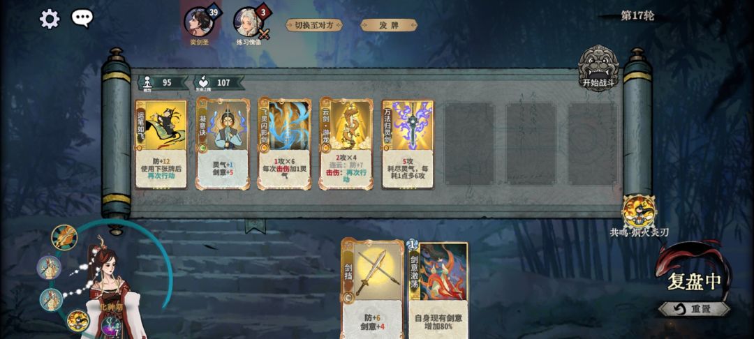 炎雪三动杀 2