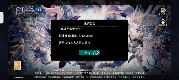 什么鬼,这么坑?截图
