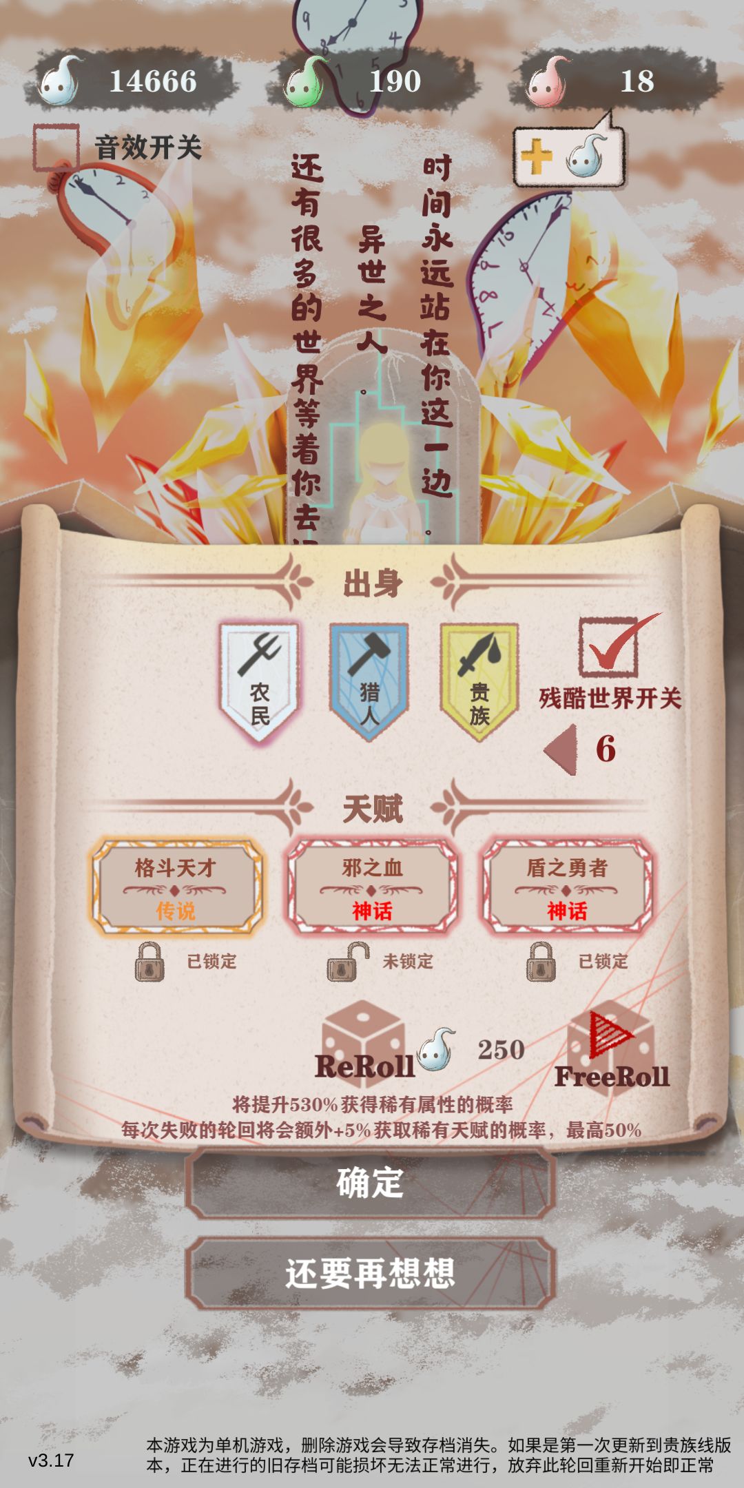 这组合能在兽人地盘愉快玩耍不?减回血真烦 1