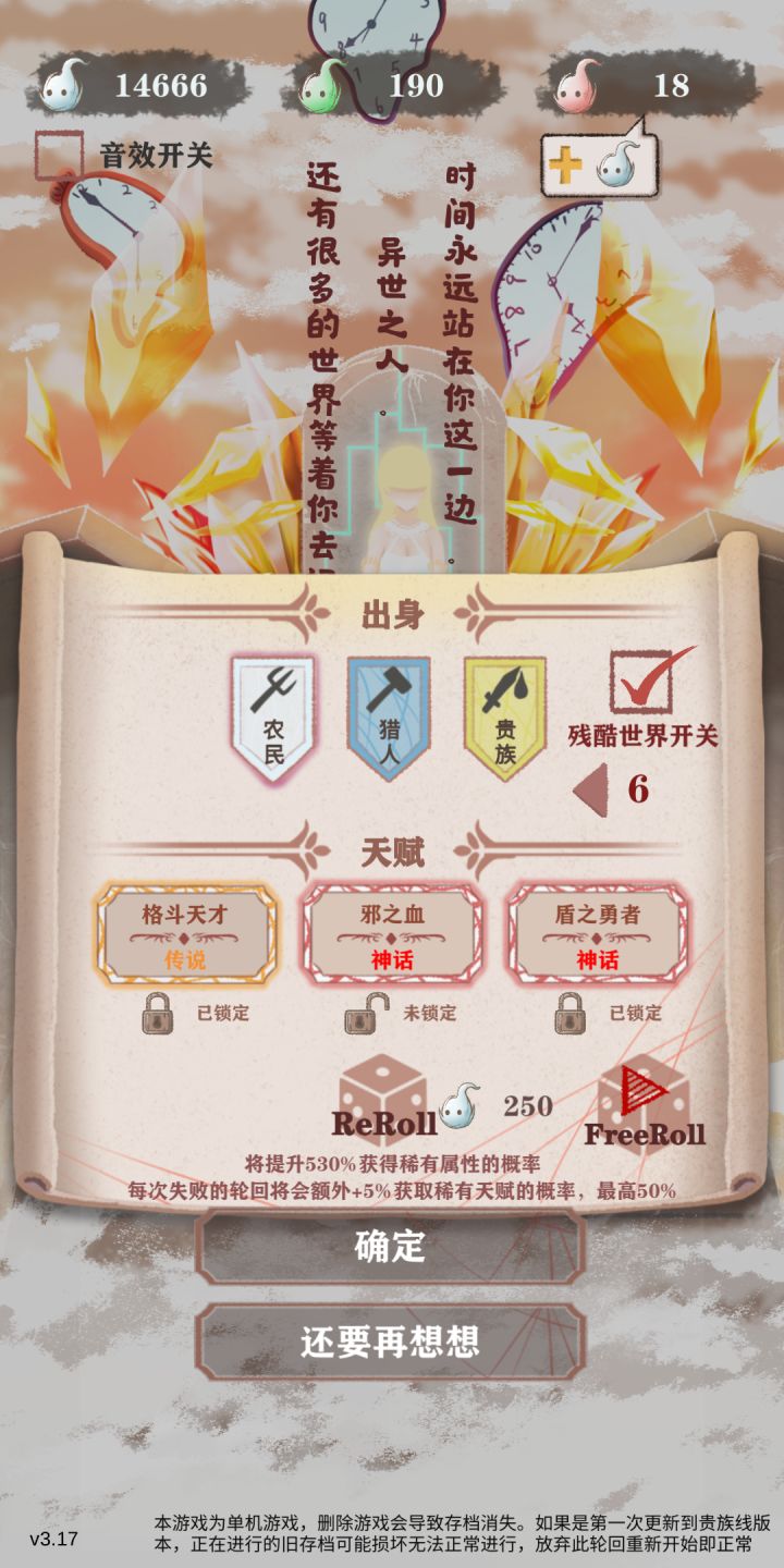 这组合能在兽人地盘愉快玩耍不?减回血真烦截图