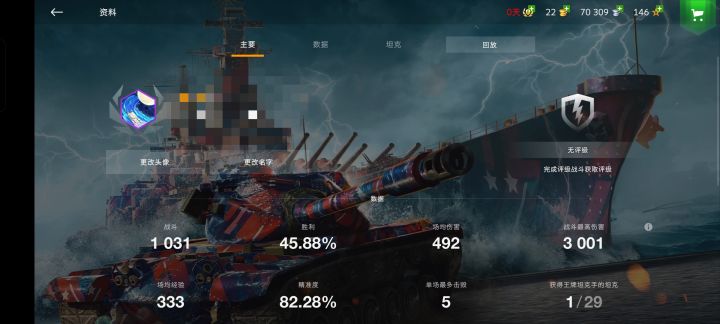 我很困惑截图