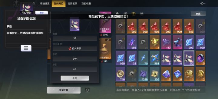 为什么不能上架截图
