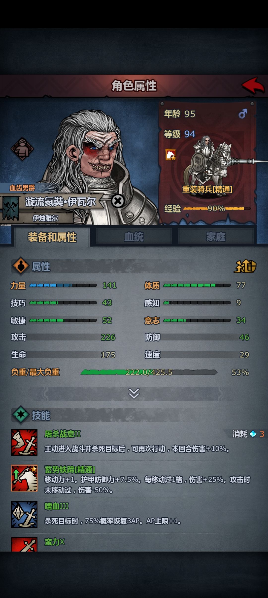 致永恒的漩流氦奘(卷一·降生) 1