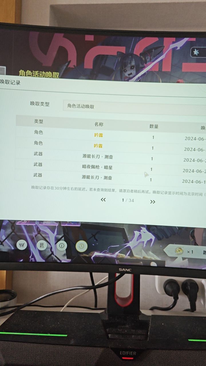 太阳从西边出来?截图
