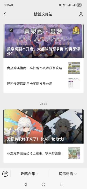 无损转职规则抢先看～