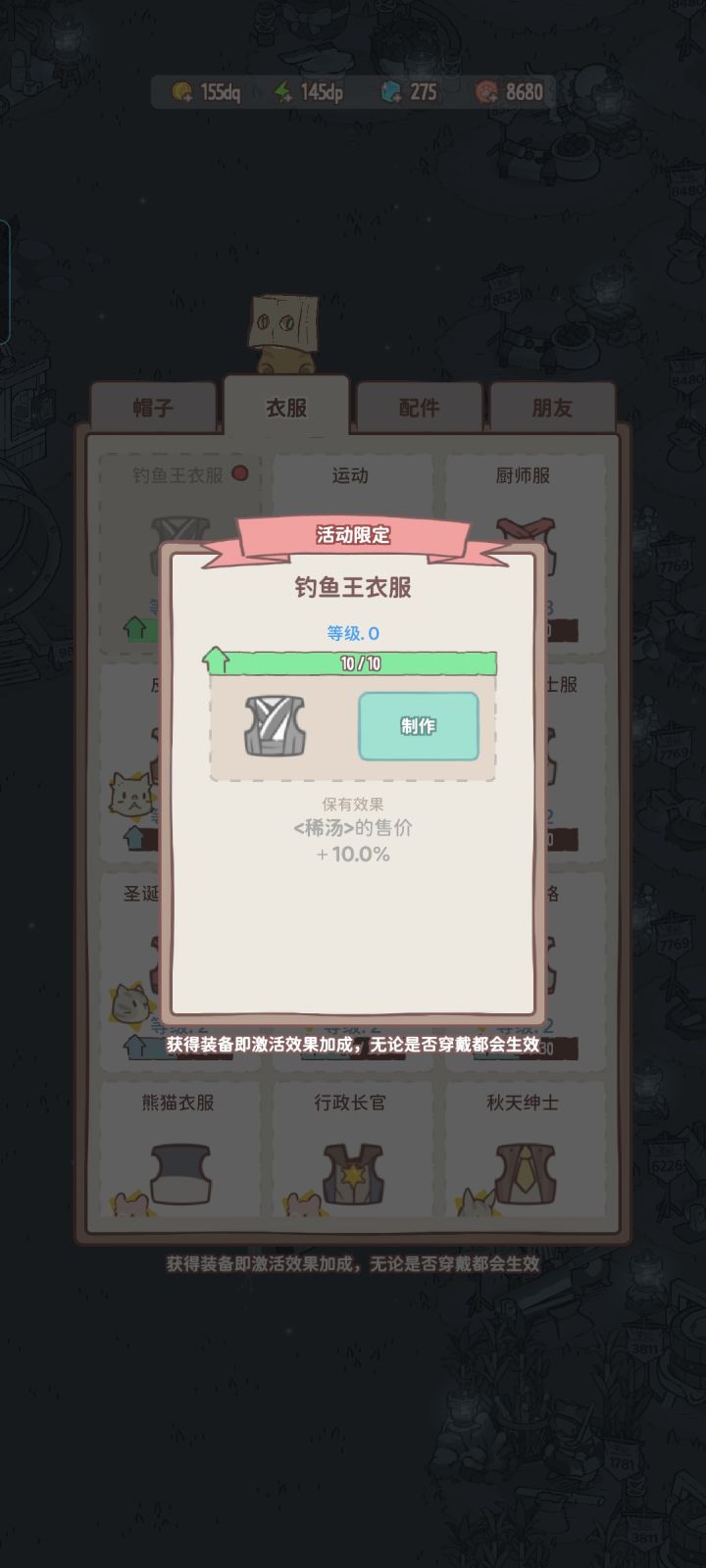 钓鱼王截图