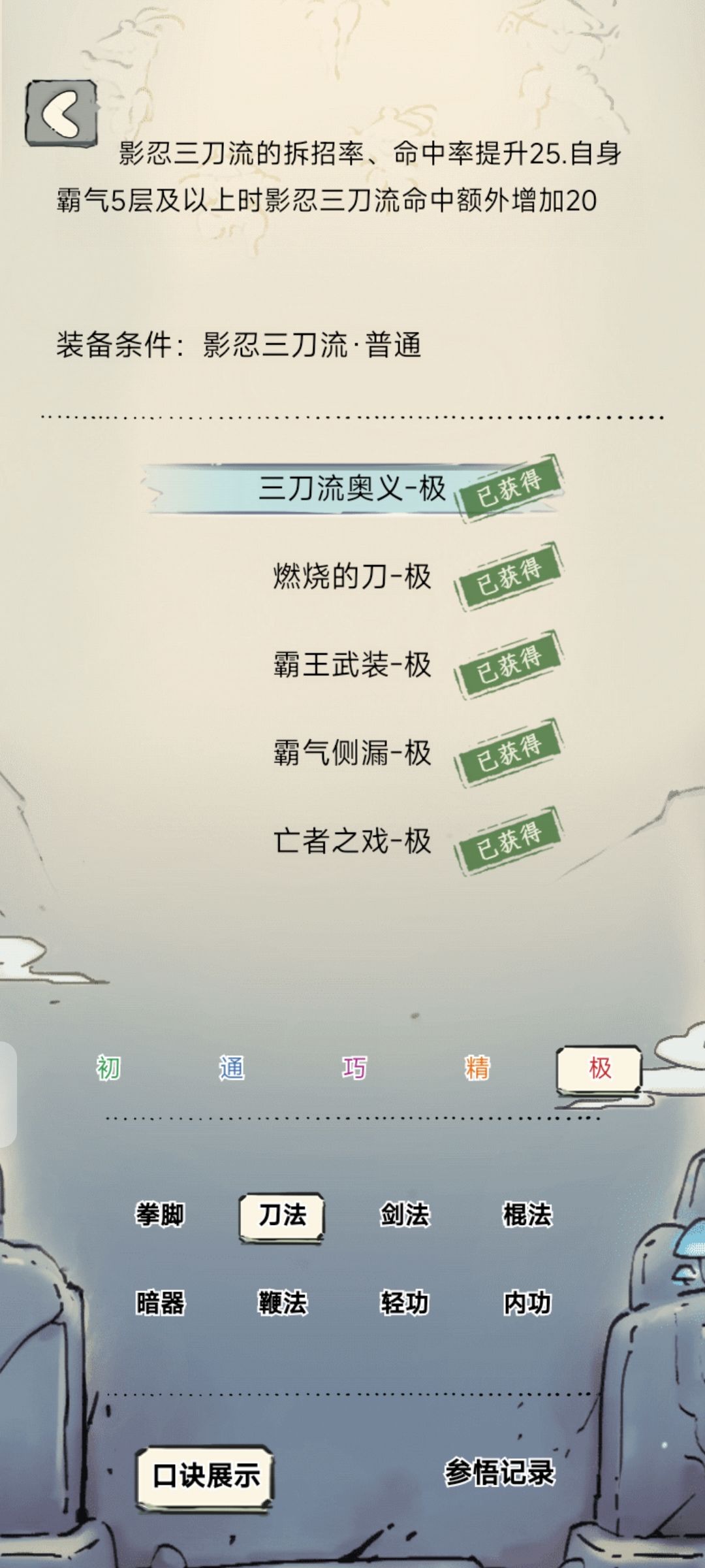 700抽才出了一个三刀流奥义的极 1