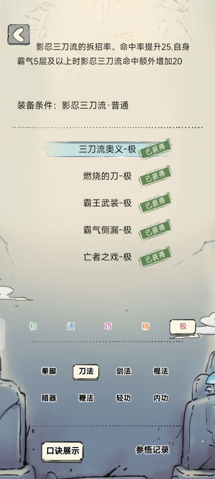 700抽才出了一个三刀流奥义的极截图