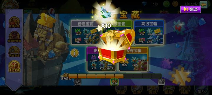 终于出一次传说截图