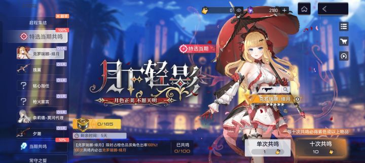 这两个限定池要抽吗?截图
