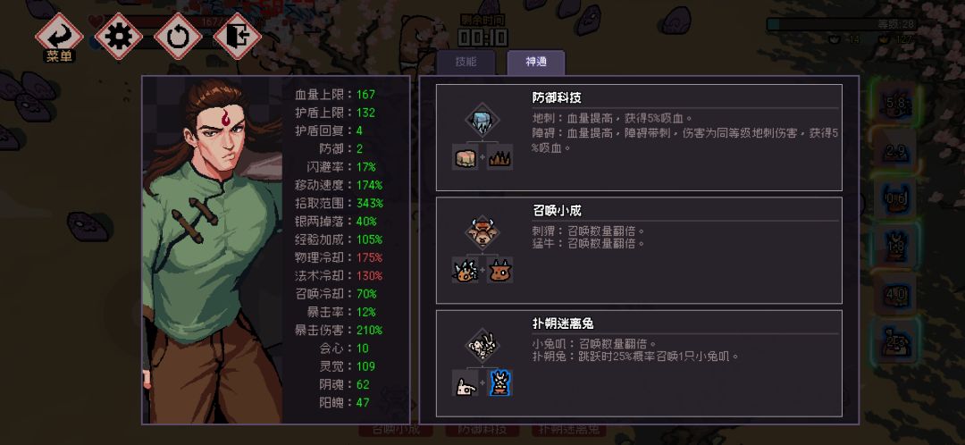 第四关没刷几下就去挑战，打不过一点，只能靠吸血和跑，勉勉强强截图