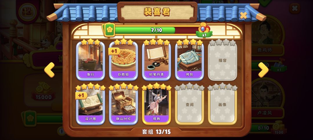 换卡,如图 14