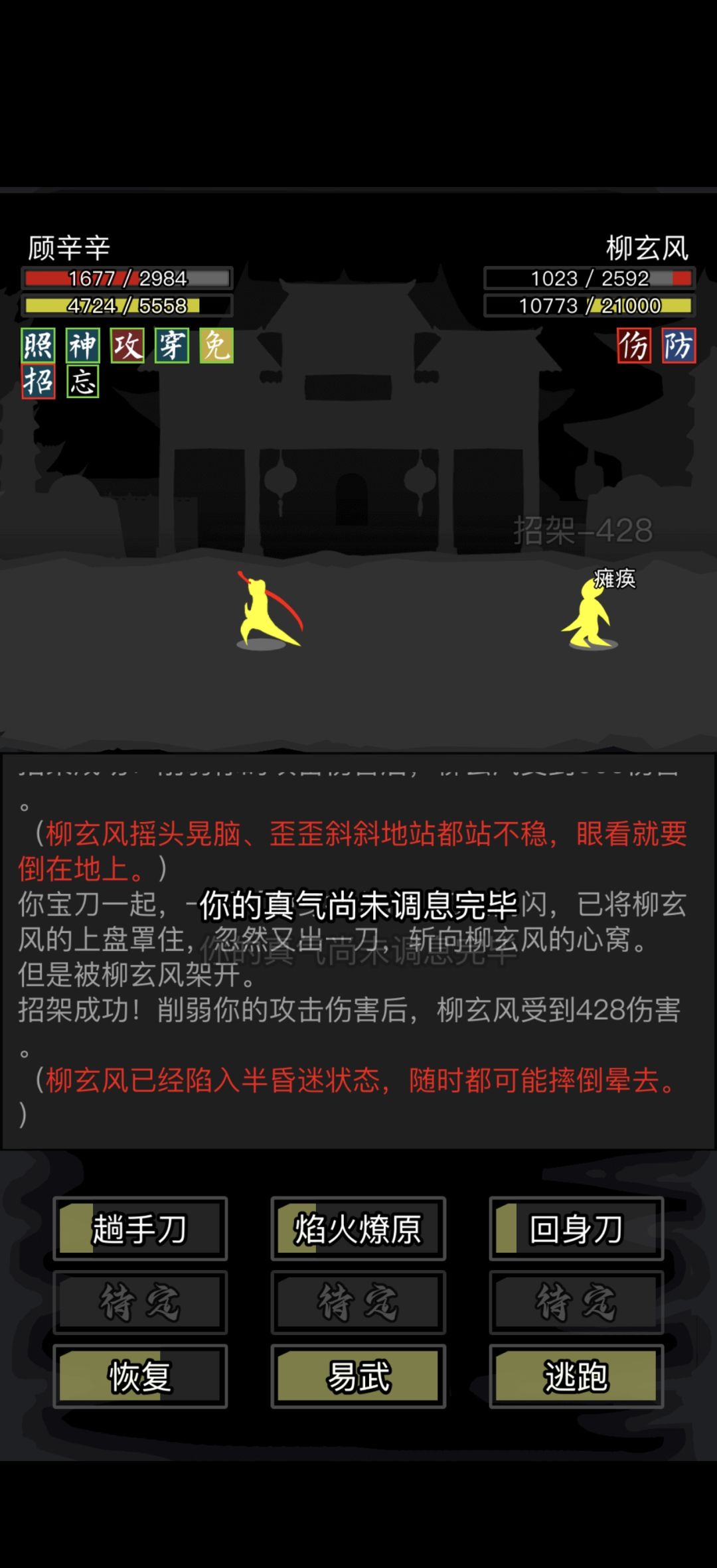 48天二转 6