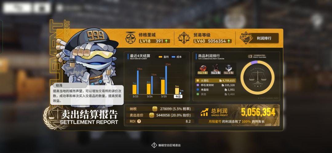 攒了一仓库火澄石,倒了500w,望周知 3