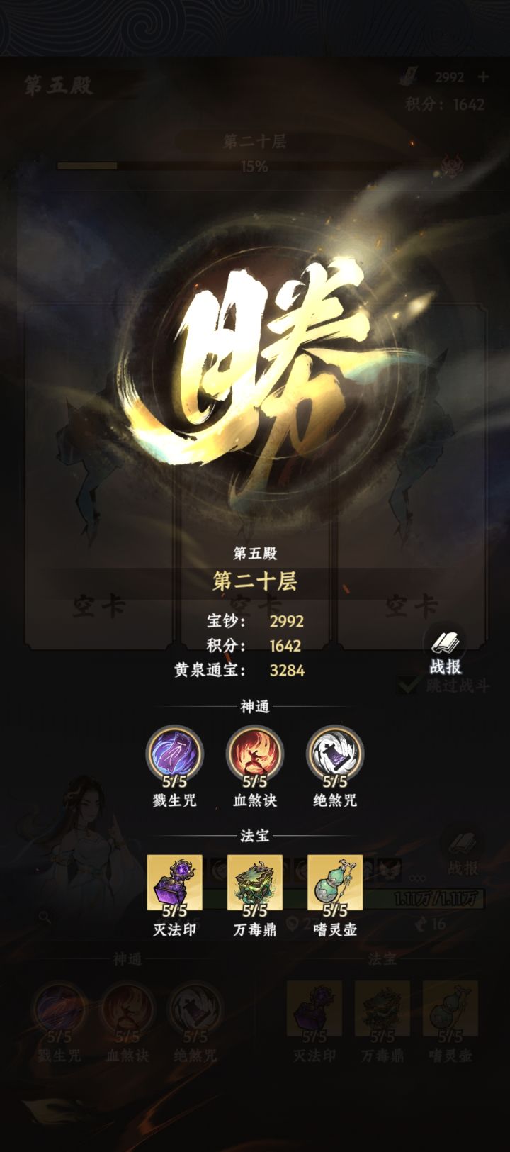 大道仙途嗮粽子截图
