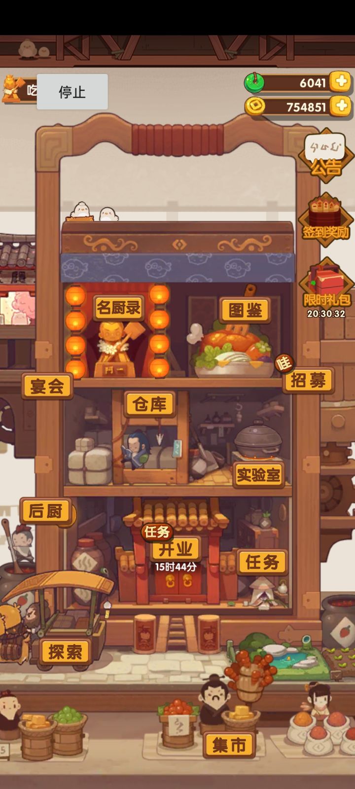个人数据生成咋没反应?截图
