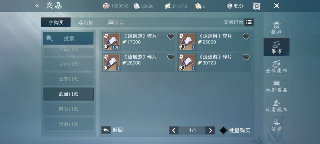 高金真便宜 1
