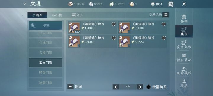 高金真便宜截图