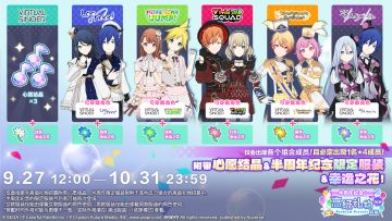 即将举办「[半周年纪念]高级礼物招募」✨