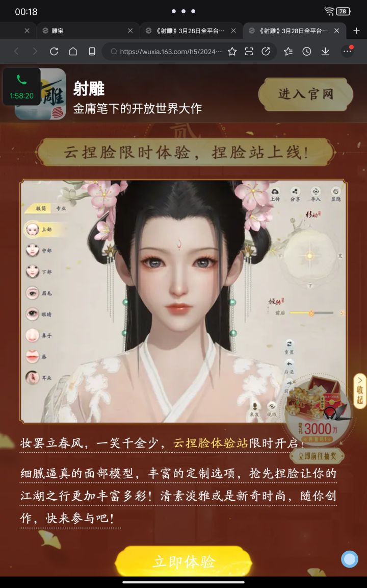 没队伍的速度进组
送你一份射雕自选武学包,快来看看!立即进入>>https://wuxia.163.com/h5/20240315/fuli/IBmOwrFzuxIIqq97/?teamKey=4738dc36eb8c11eeaa5052540075a1b4 组队邀请码:4738dc36eb8c11eeaa5052540075a1b4#射雕#攻略#游戏安利#游戏福利#游戏推荐截图