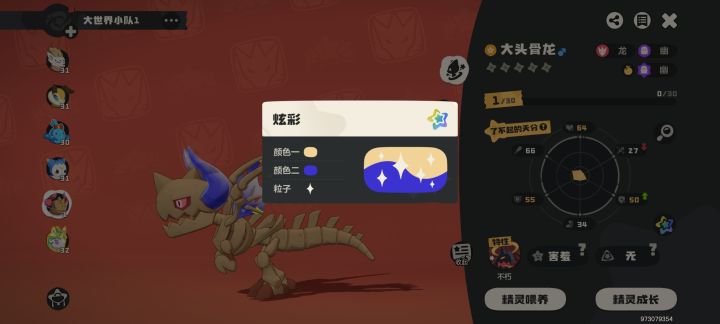 怎么开单世界截图