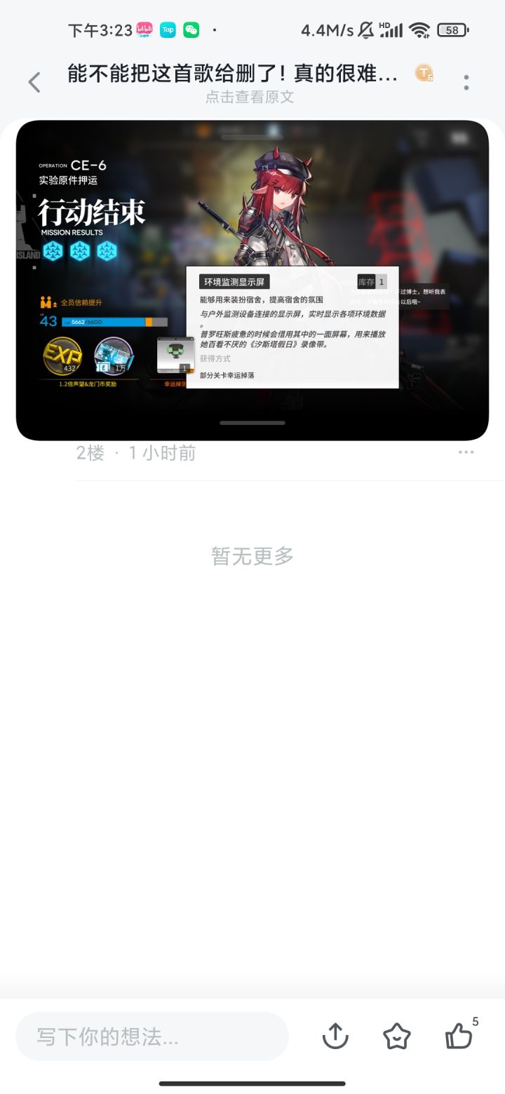 CE-6还有隐藏家具的吗截图