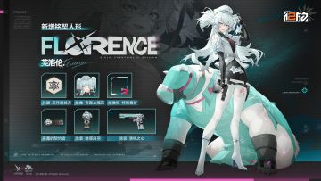 ✦铭契人形新增✦