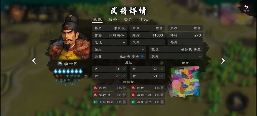 自建武将能不能来个全身图绘而不是单纯头像 2