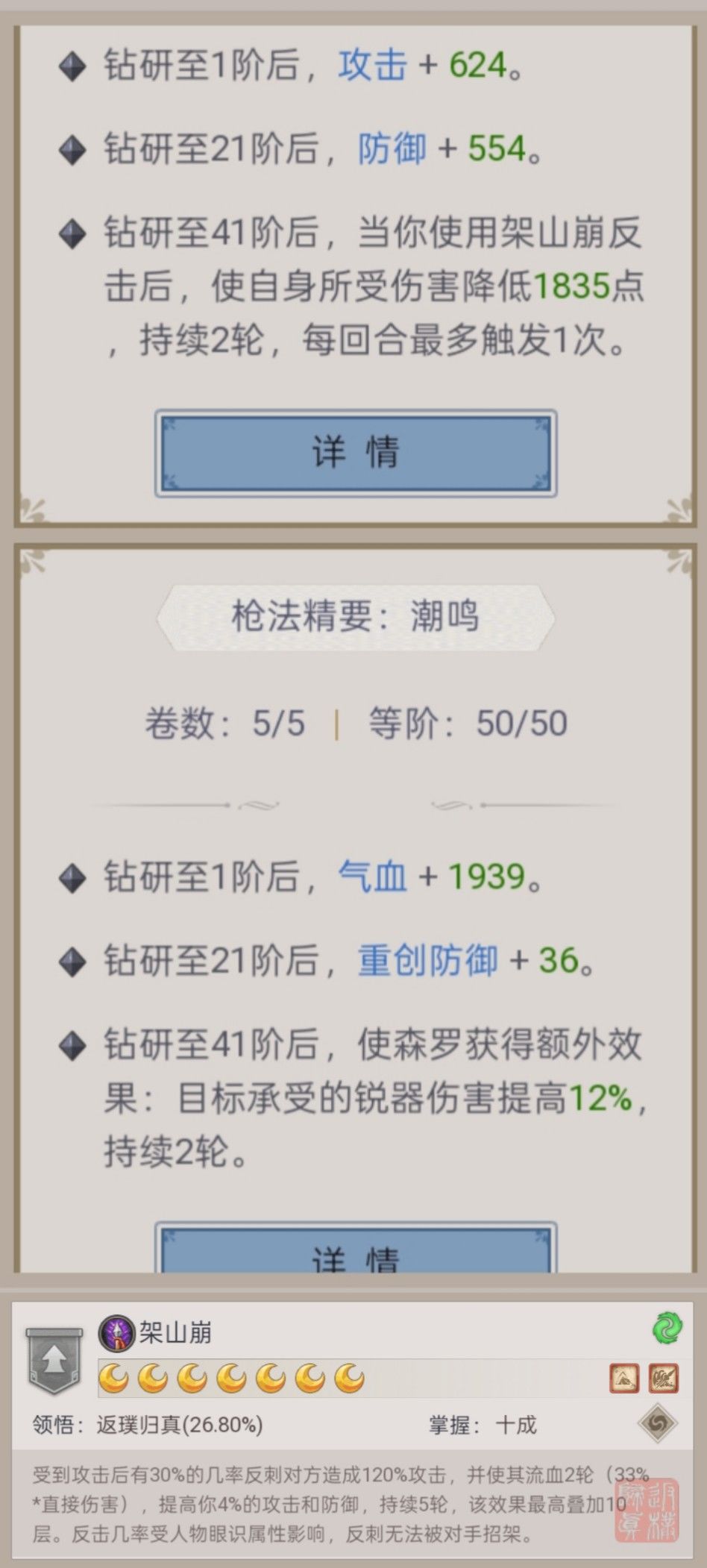 玩枪的看过来（心法探讨） 2