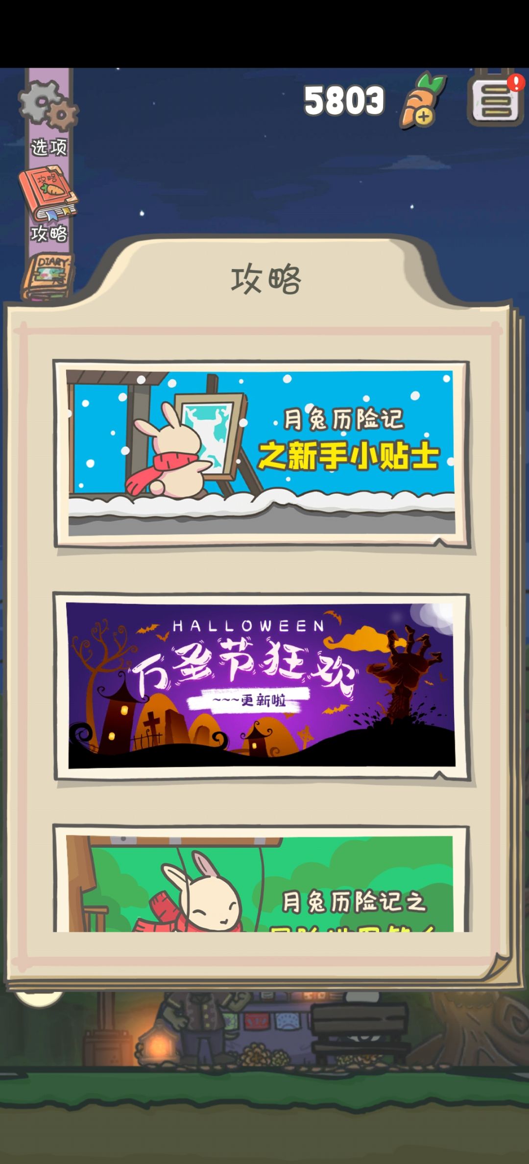 这游戏现在是没更新了吗 1